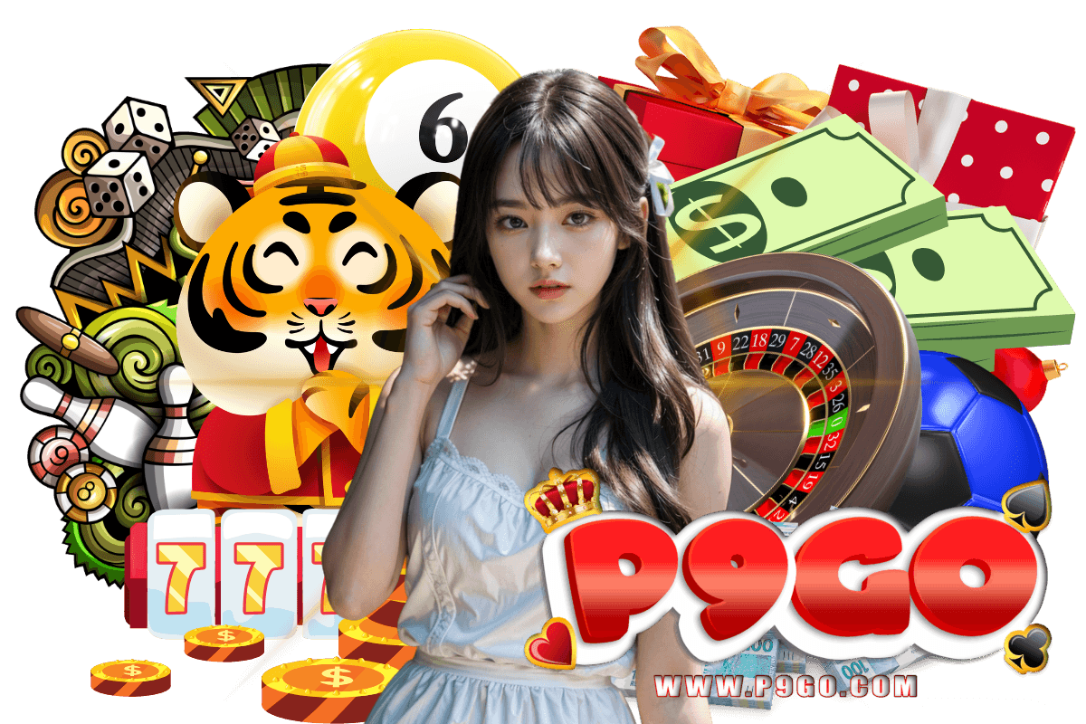 p9go สมัคร