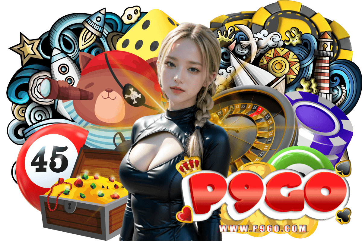 p9go แจกเครดิตฟรี